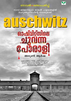 Auschwitzile Chuvanna Porali