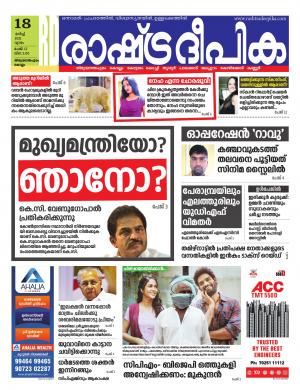 kollam18-03-2021