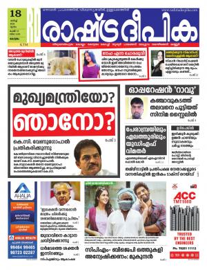 alappuzha18-03-2021