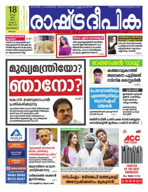 malappuram18-03-2021
