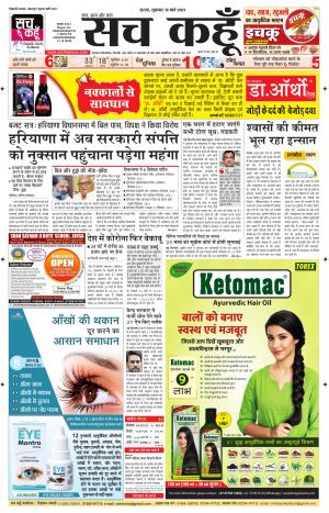 19 March 2021 Rajasthan