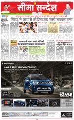 Jaipur Seema Sandesh 