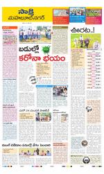 Mahabubnagar District