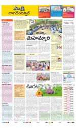 Nagarkurnool District