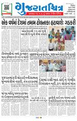 Gujaratchitra, Valsad