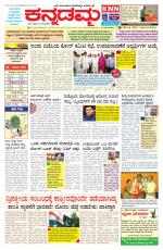 Kannadamma Daily Hubli