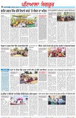 Punjabi Tribune (Patiala-Sangrur)