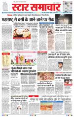 Star Samachar Bhopal