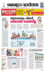 Metrovaartha - Kozhikode