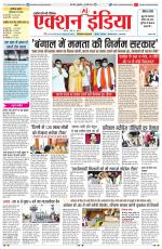 HARYANA EDITION