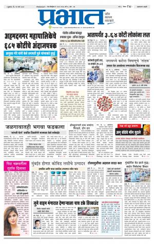 अहमदनगर आवृत्ती