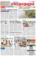 Madurai-Ramnad Supplement