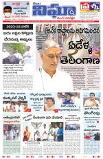 Telangana/Andhrapradesh 19/03/2021