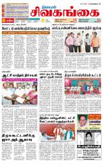 Sivagangai- Madurai Supplement