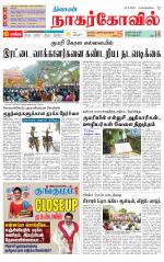 Kanyakumari-Nagarcoil Supplement