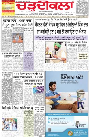 charhdikala punjab 19-3-2021