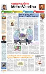 Metrovaartha - Bhopal