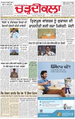 Charhdikala (Delhi Edition)