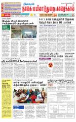 Nagai-Trichy Supplement