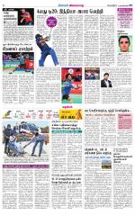 Nagarcoil Supplement