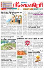 Nilgiri-Coimbatore Supplement