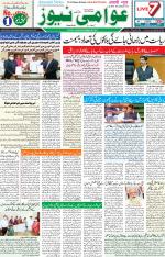 AAWAMI NEWS RANCHI