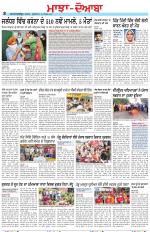 Punjabi Tribune (Majha/Doaba)