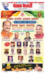 Noida - Punjab Kesari