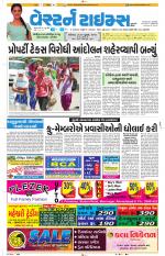 Ahmedabad Gujarati (Morning Daily)