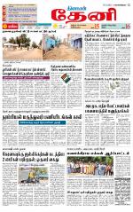 Theni-Madurai Supplement