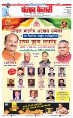 Bihar and Jharkhand - Punjab Kesari