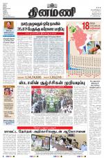 Dinamani - Kanyakumari