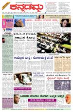 Kannadamma Daily Hubli