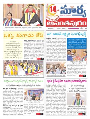 Friday 19 March,2021