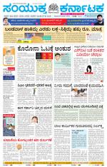 Namma Mangalore ಮಂಗಳೂರು