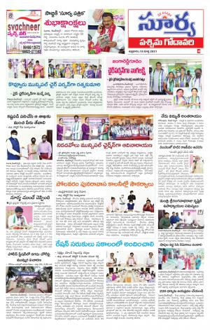 Friday 19 March,2021