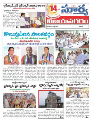 Friday 19 March,2021