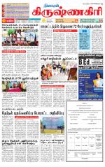 Krishnagiri-Salem Supplement