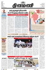 Dinamani - Cuddalore