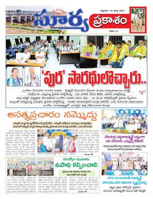 Friday 19 March,2021