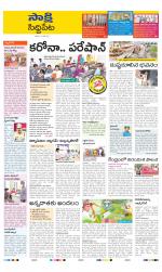 Siddipet District