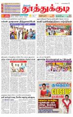 Tuticorin-Tirunelveli Supplement