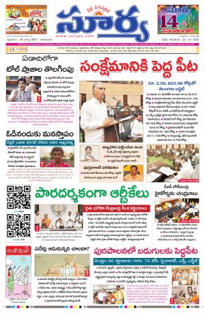 Friday 19 March,2021