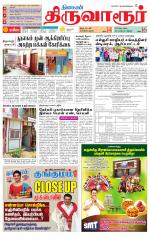 Thiruvarur-Trichy Supplement