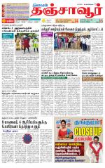 Thanjavur-Trichy Supplement