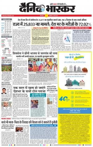 औरंगाबाद डाक