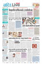 Nanded Live