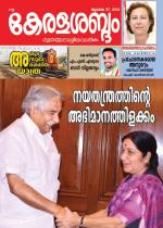Keralasabdam Weekly