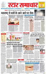 Star Samachar Rewa