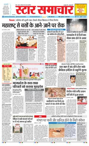Star Samachar shahdol